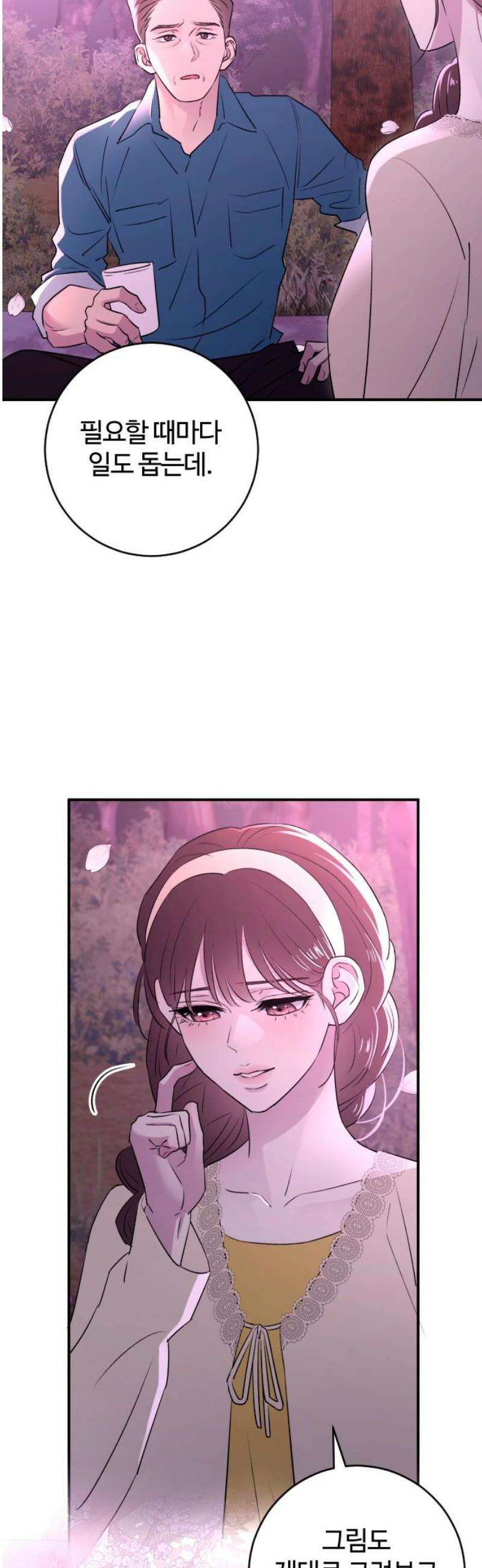 개짓 40화 42