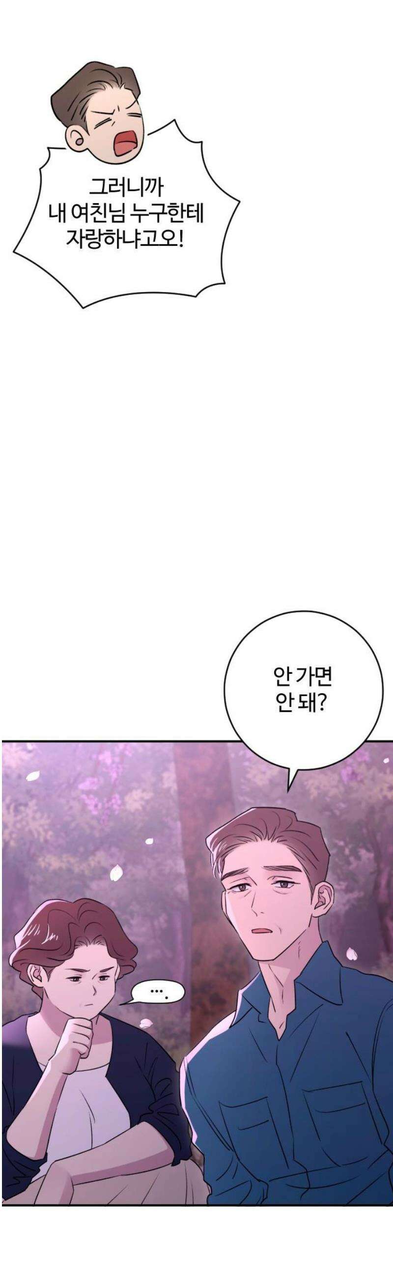 개짓 40화 44