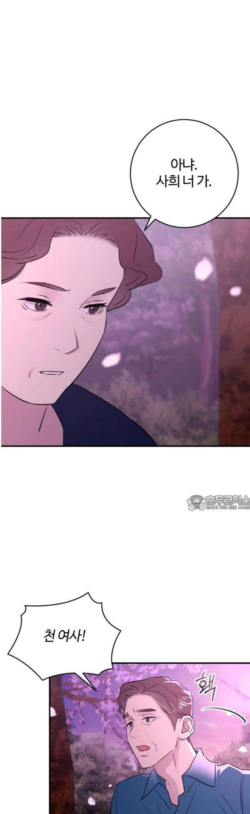 개짓 40화 45
