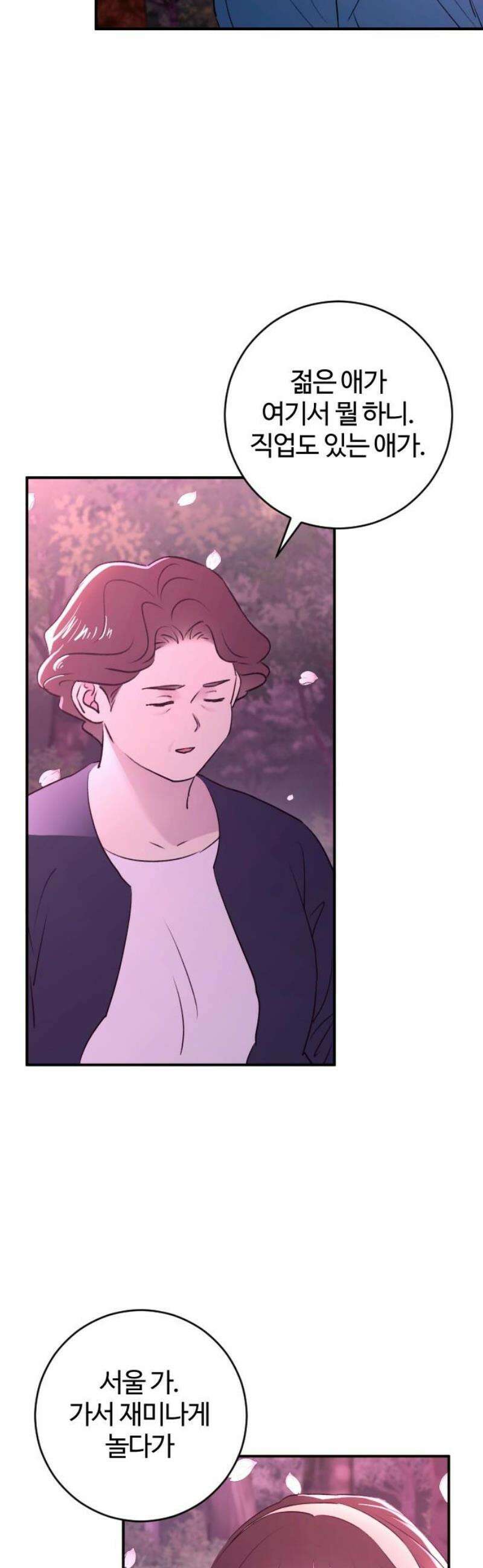 개짓 40화 46