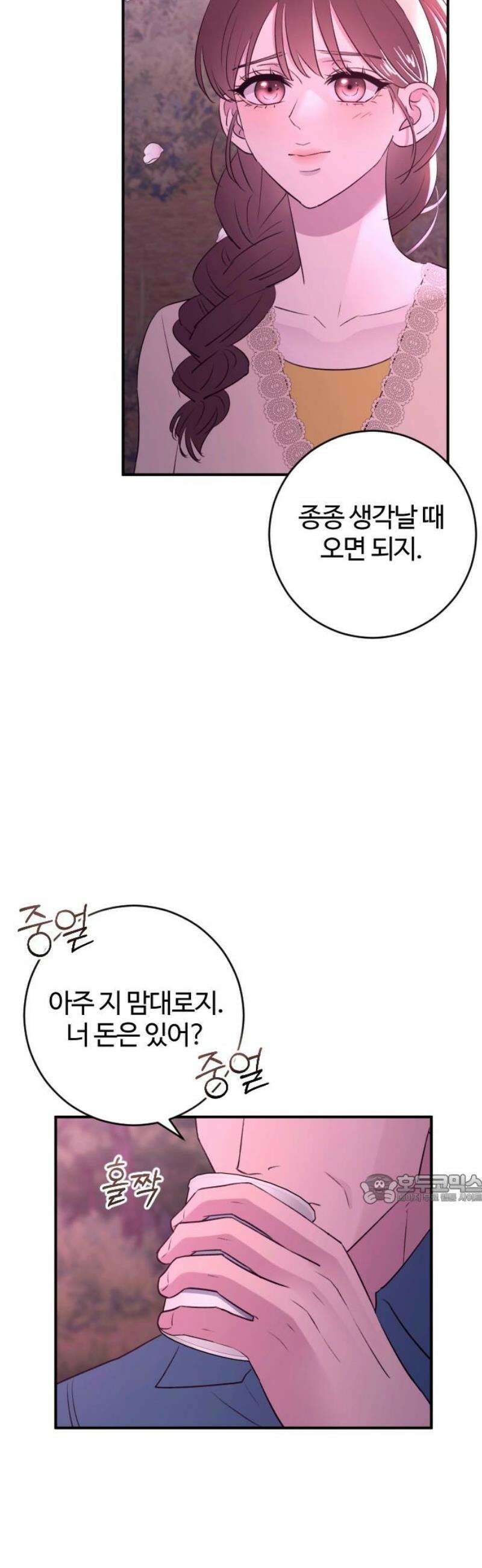 개짓 40화 47