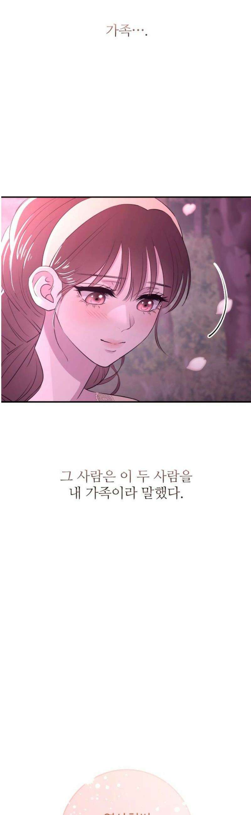 개짓 40화 50