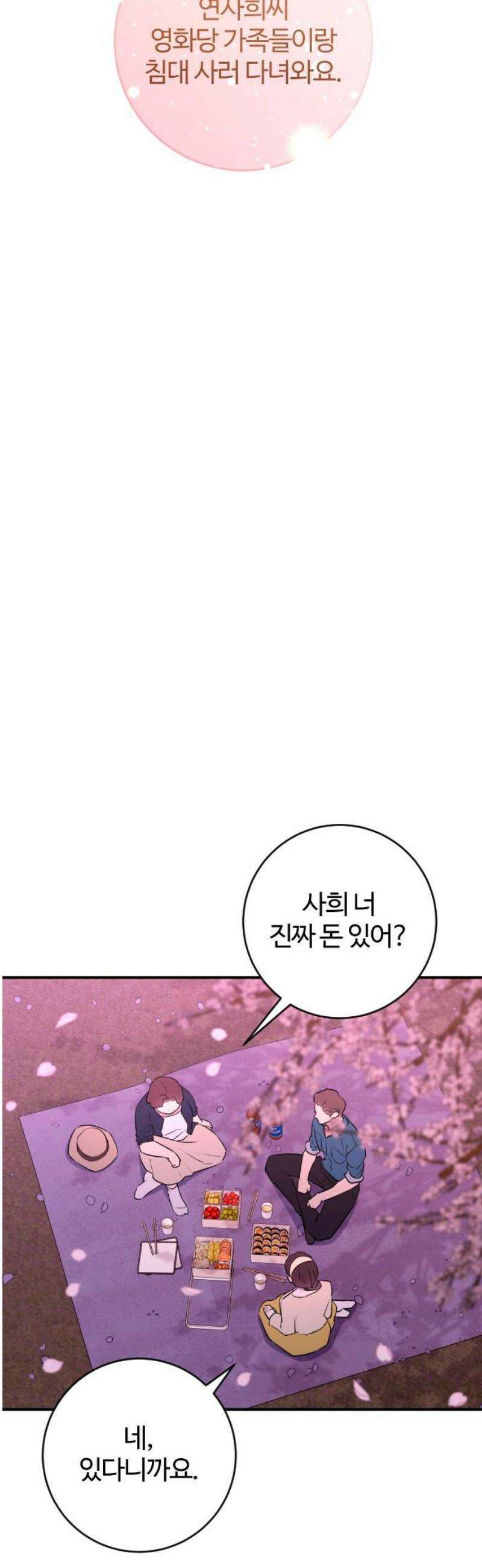 개짓 40화 51