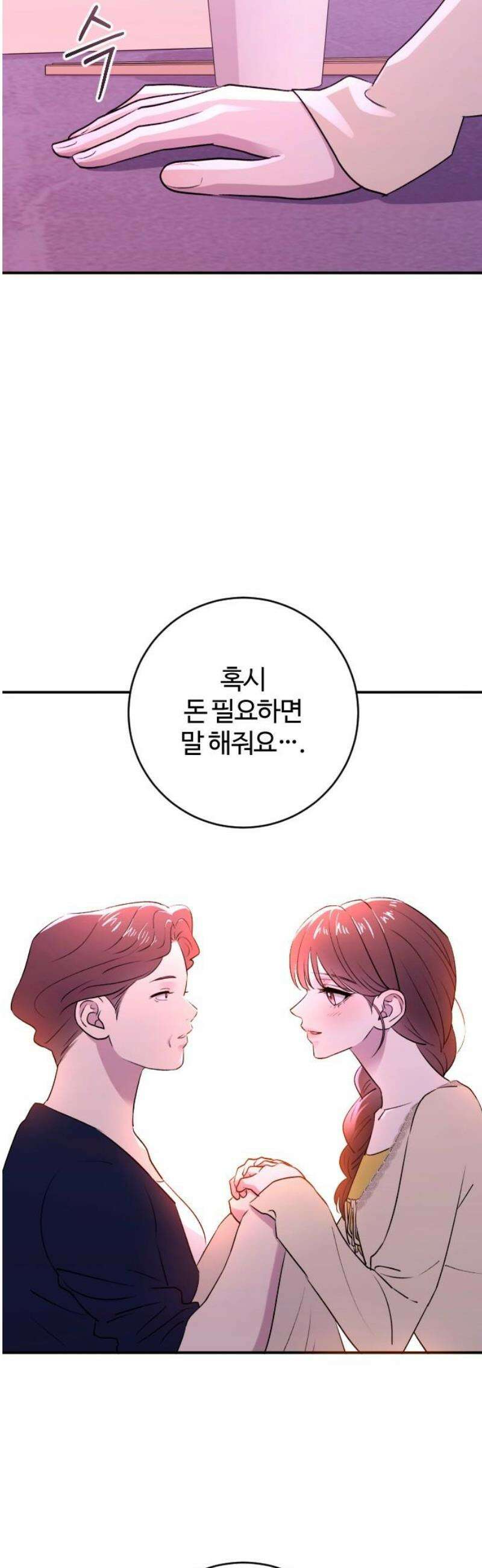 개짓 40화 55