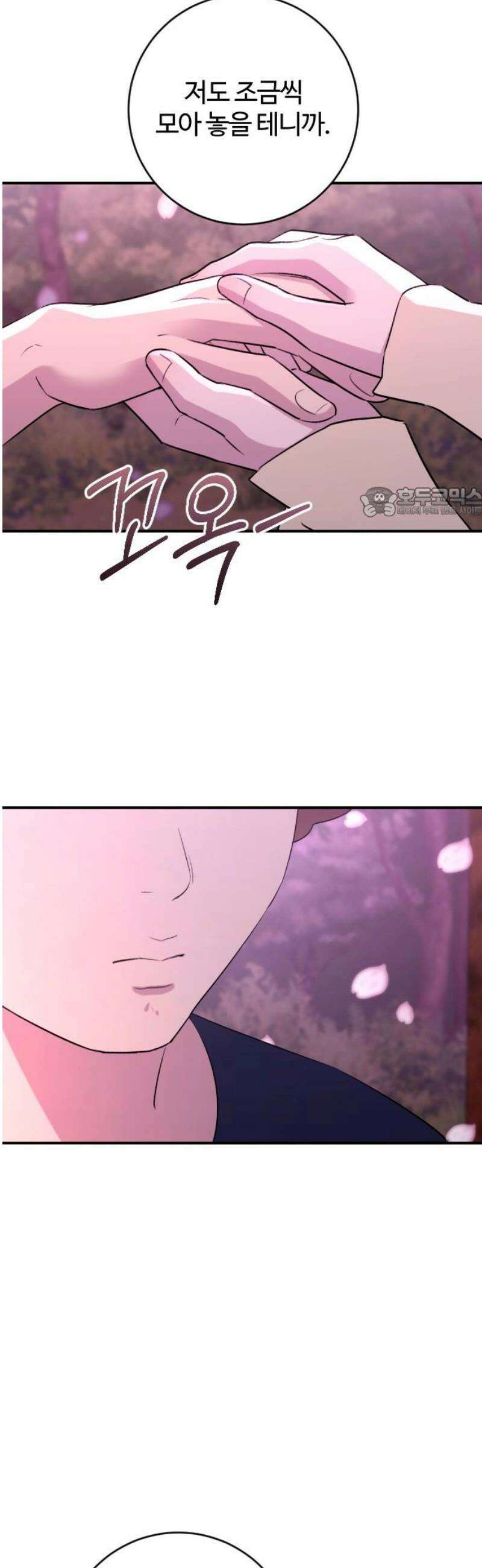 개짓 40화 56