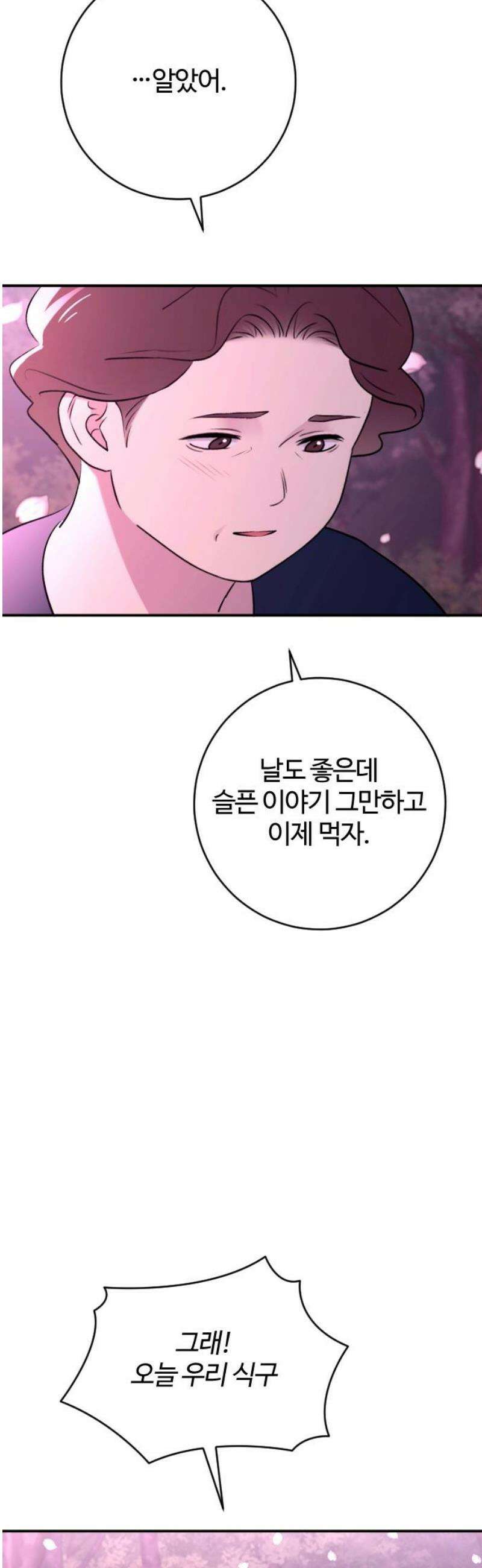 개짓 40화 57