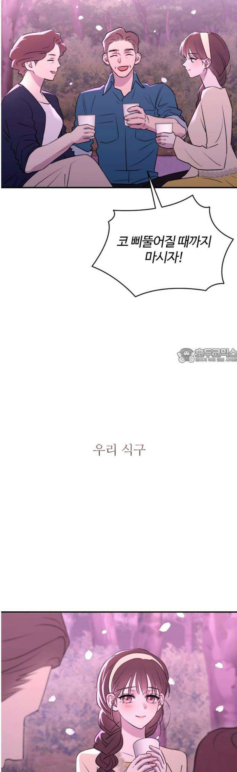 개짓 40화 58