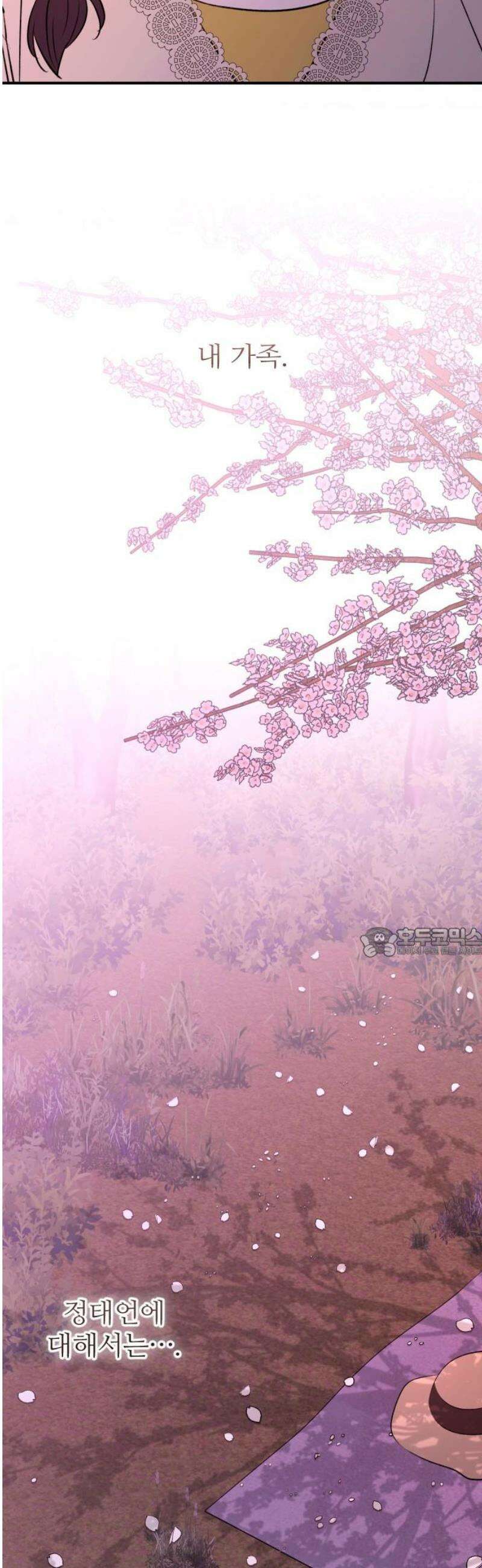 개짓 40화 60
