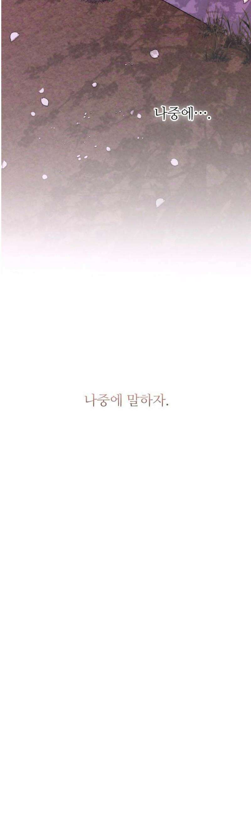 개짓 40화 61