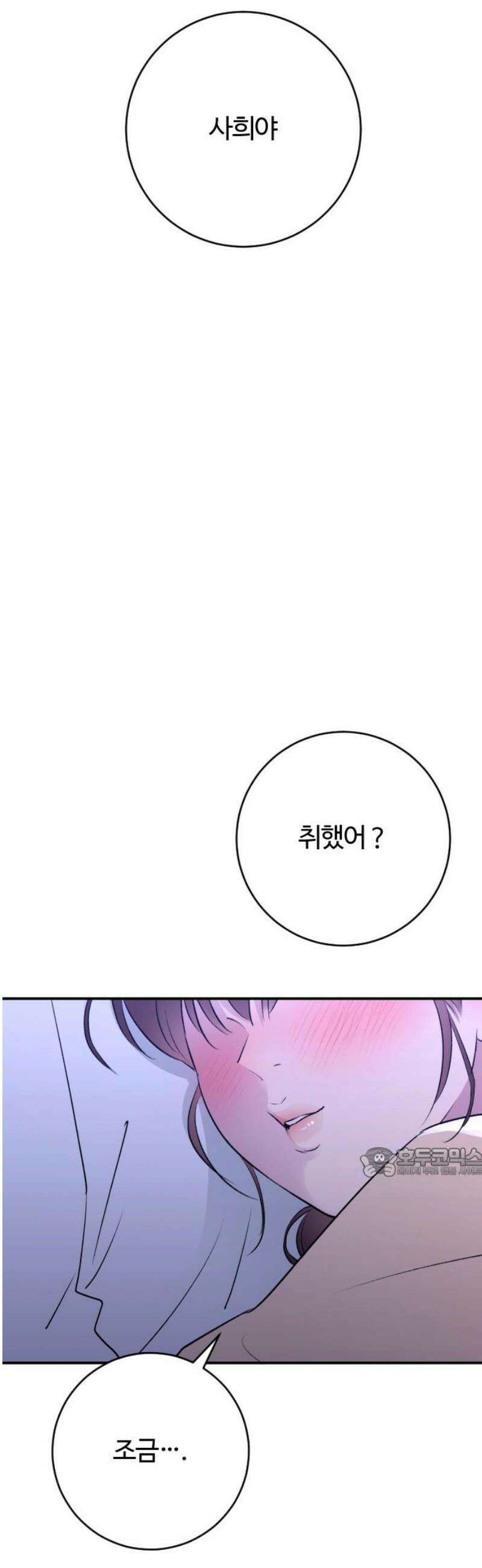 개짓 40화 62