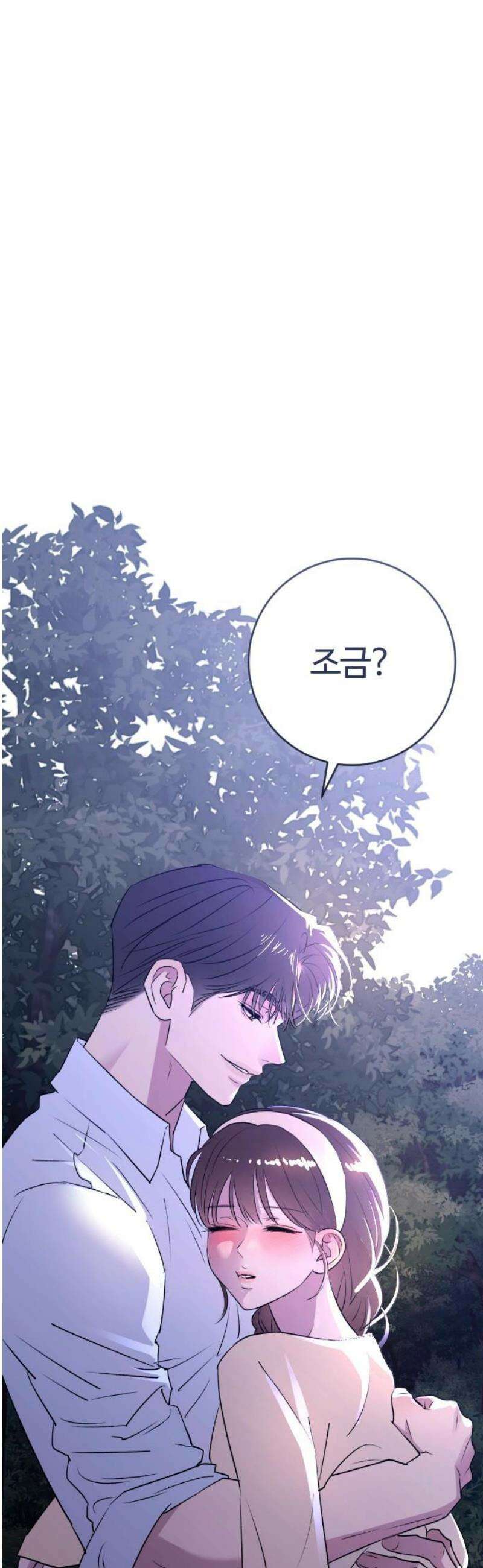 개짓 40화 63