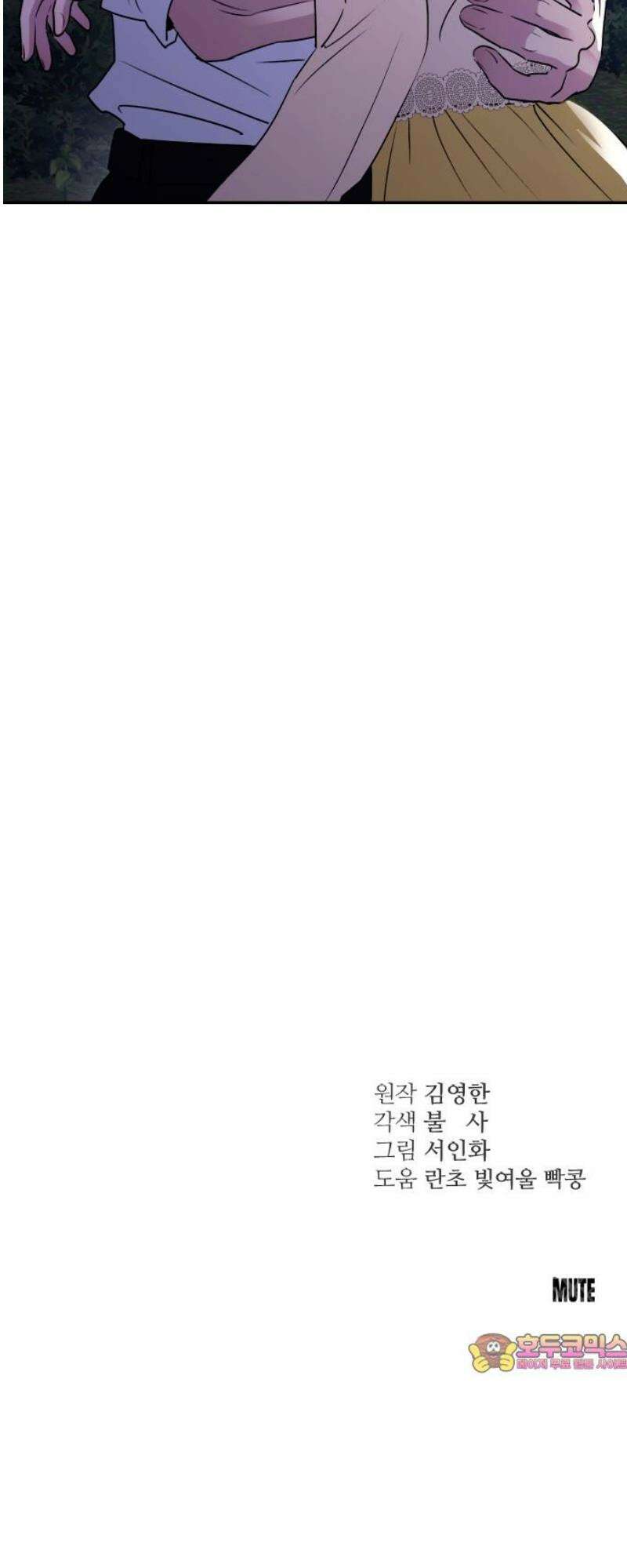 개짓 40화 64