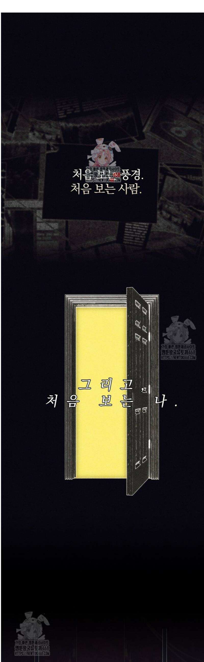 후회 남주를 위한 흥신소 절찬 영업 중! 1화 1