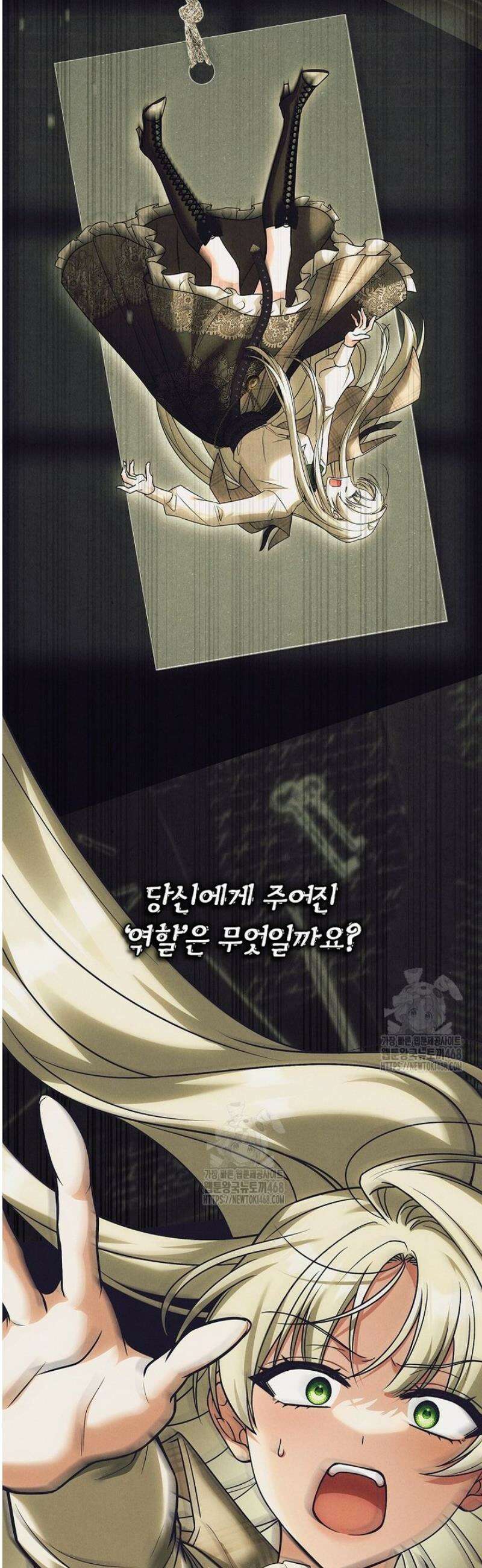 후회 남주를 위한 흥신소 절찬 영업 중! 1화 15