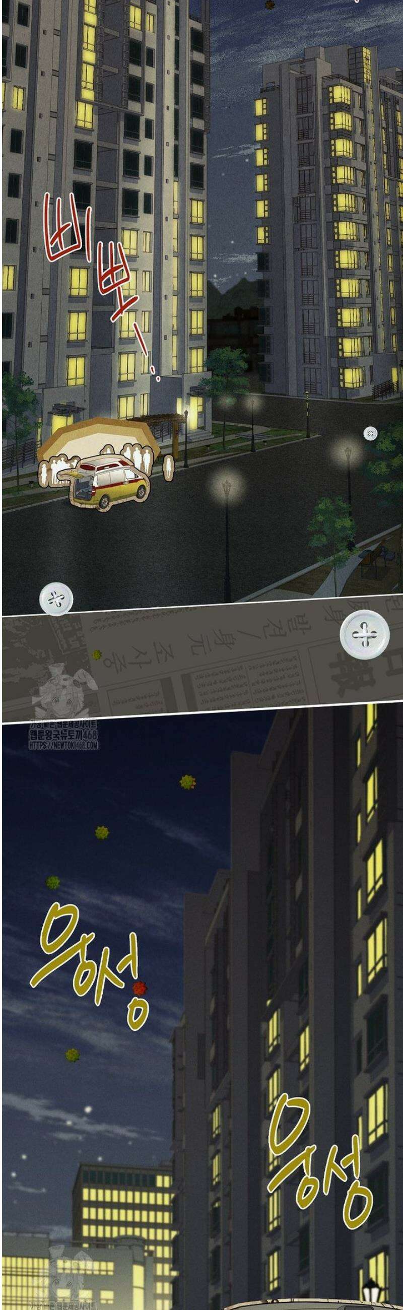 후회 남주를 위한 흥신소 절찬 영업 중! 1화 20