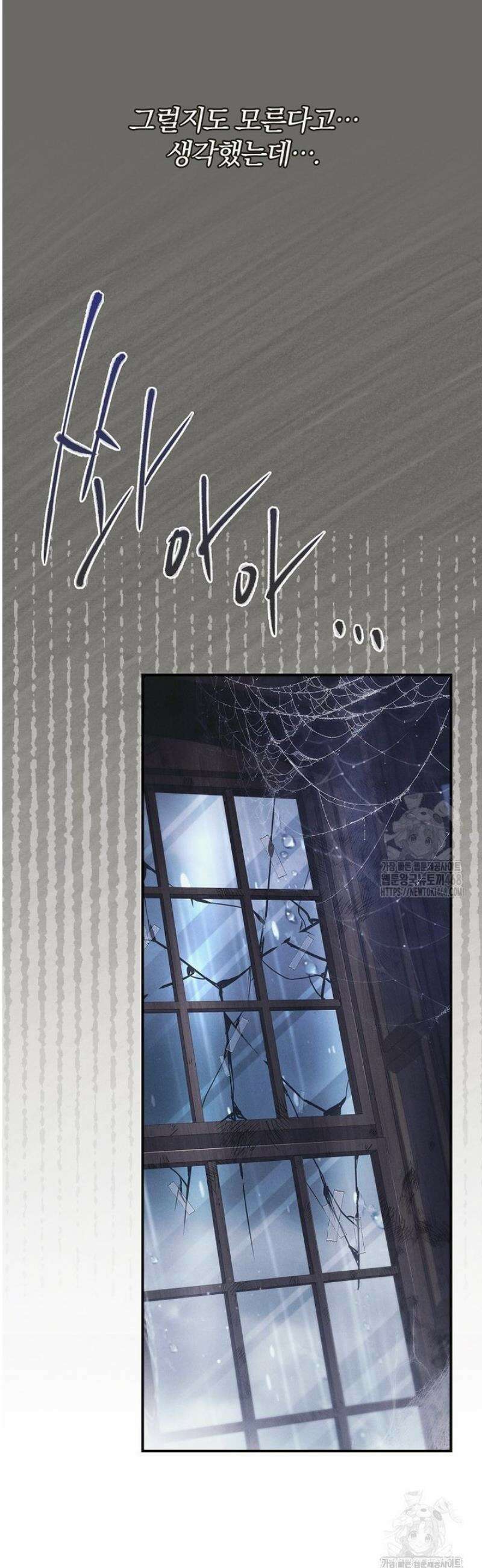 후회 남주를 위한 흥신소 절찬 영업 중! 1화 28