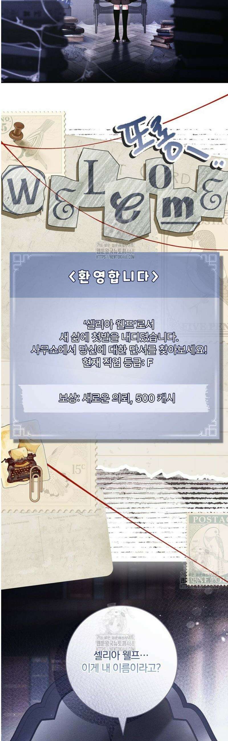 후회 남주를 위한 흥신소 절찬 영업 중! 1화 30