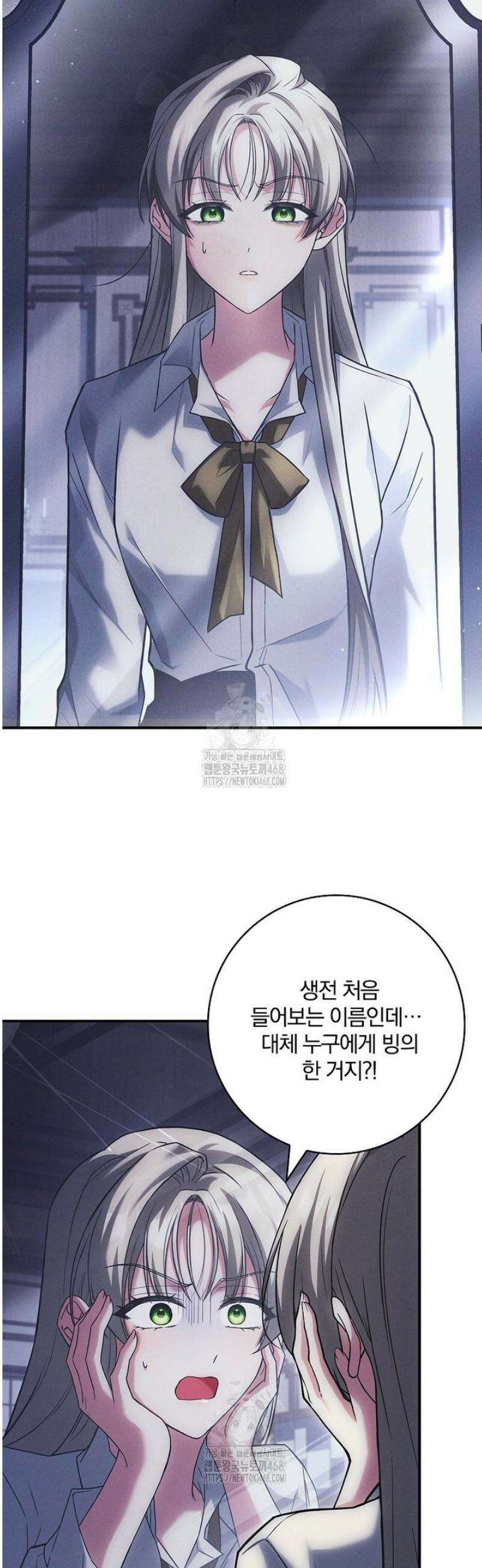 후회 남주를 위한 흥신소 절찬 영업 중! 1화 31