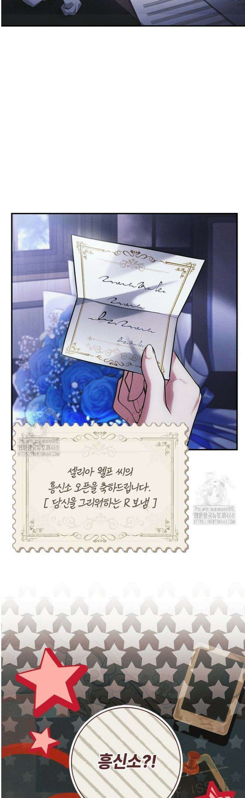후회 남주를 위한 흥신소 절찬 영업 중! 1화 36