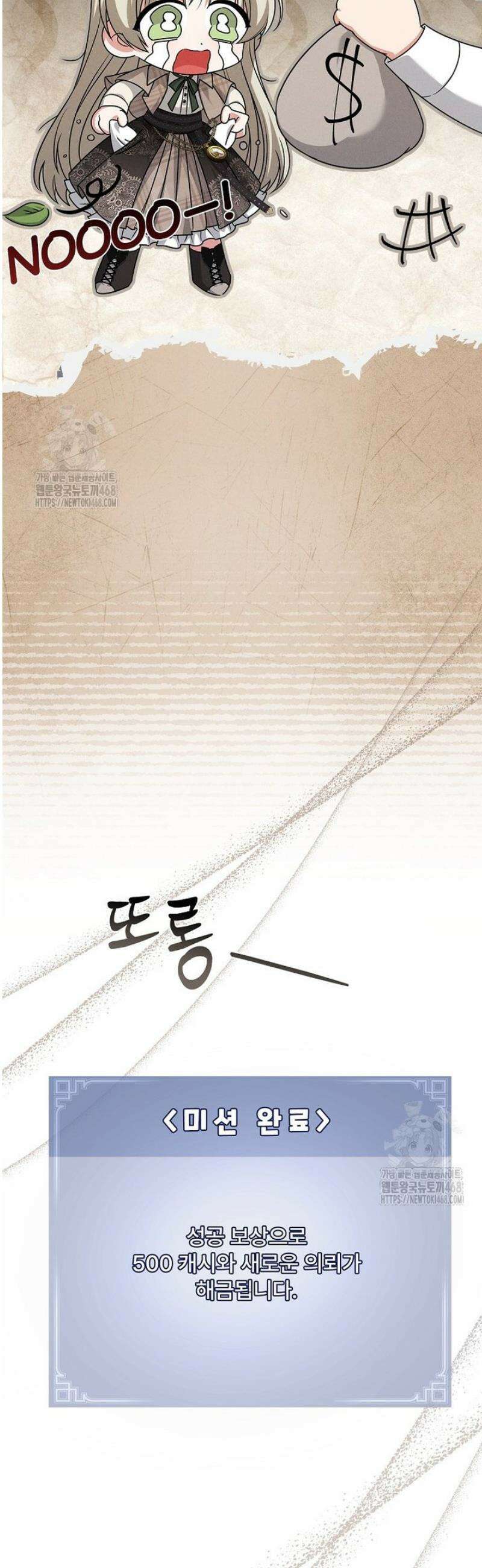 후회 남주를 위한 흥신소 절찬 영업 중! 1화 39