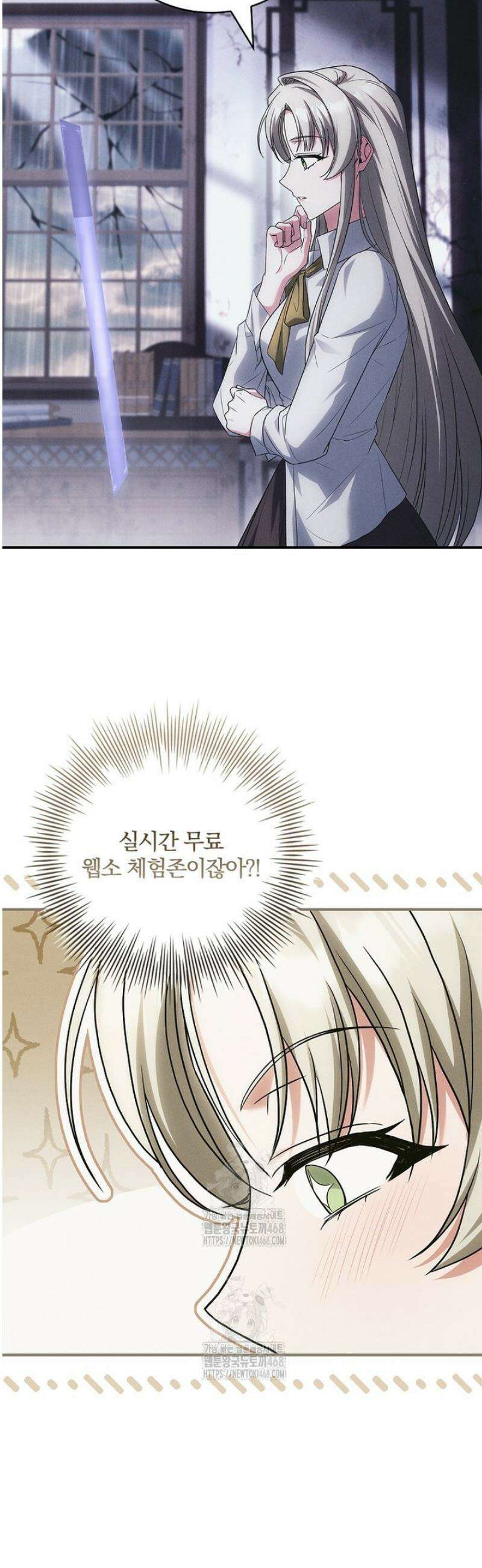 후회 남주를 위한 흥신소 절찬 영업 중! 1화 42