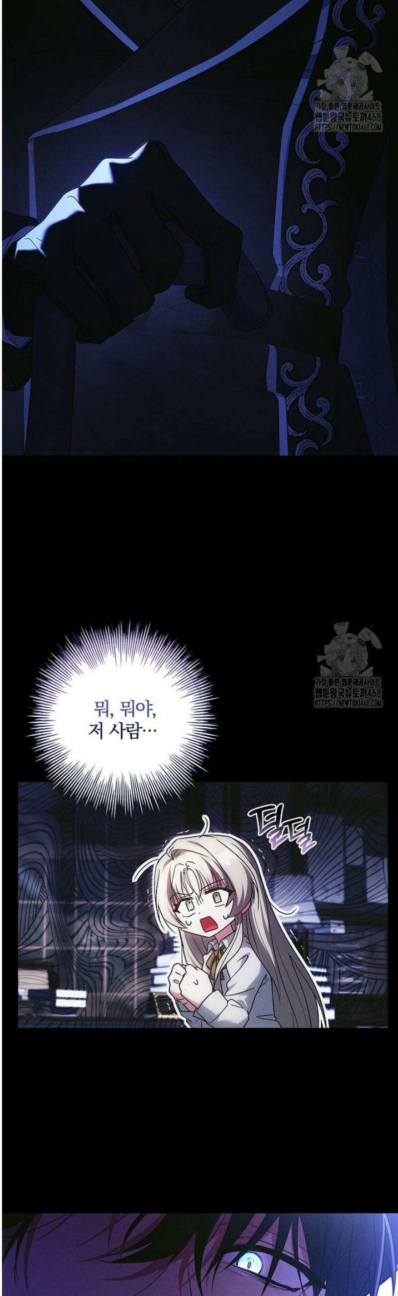 후회 남주를 위한 흥신소 절찬 영업 중! 1화 45