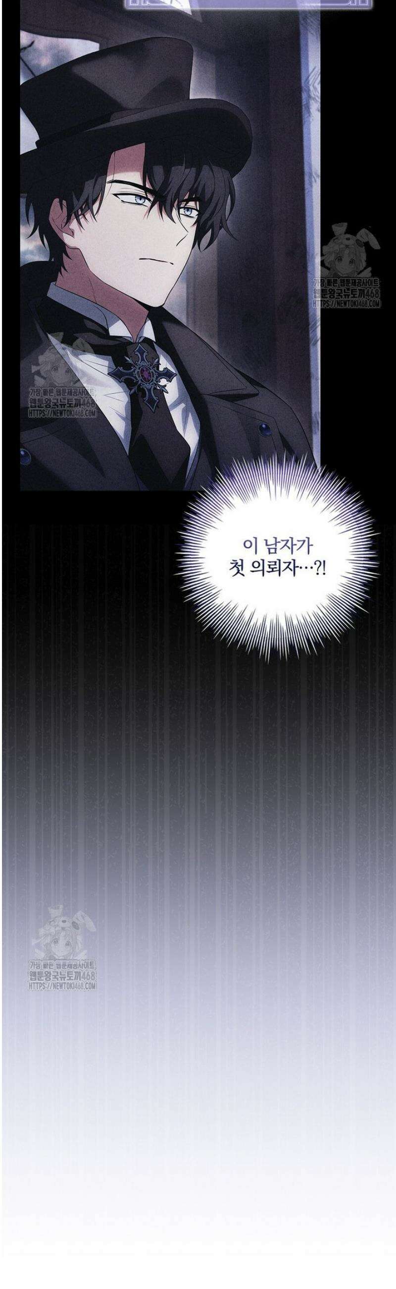 후회 남주를 위한 흥신소 절찬 영업 중! 1화 47