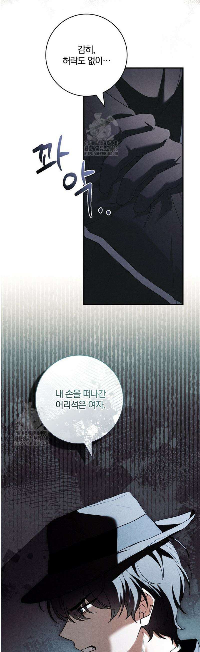 후회 남주를 위한 흥신소 절찬 영업 중! 1화 55
