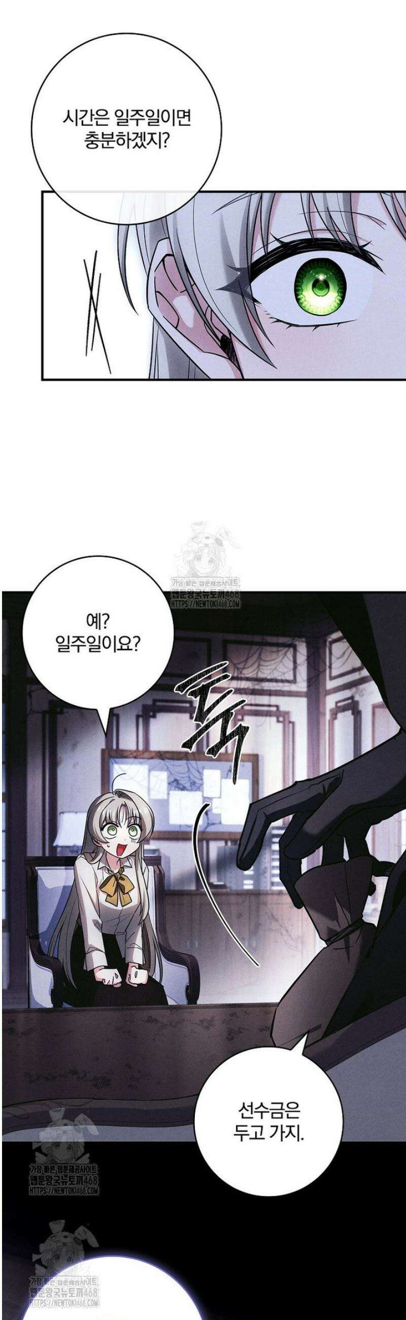 후회 남주를 위한 흥신소 절찬 영업 중! 1화 57