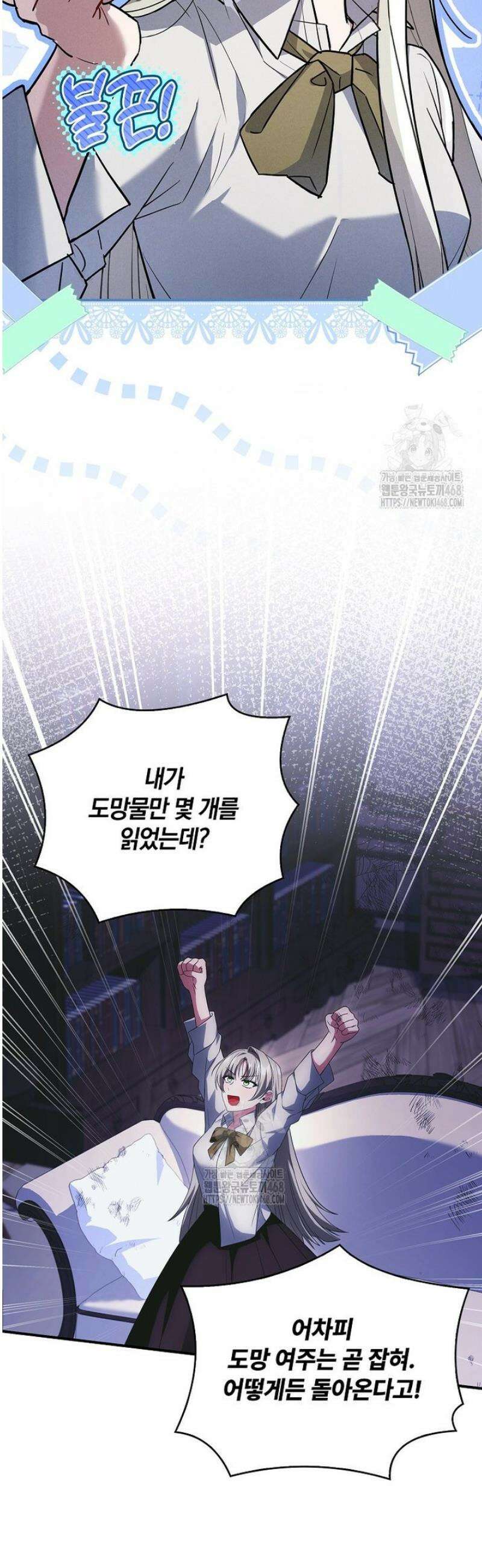 후회 남주를 위한 흥신소 절찬 영업 중! 1화 67