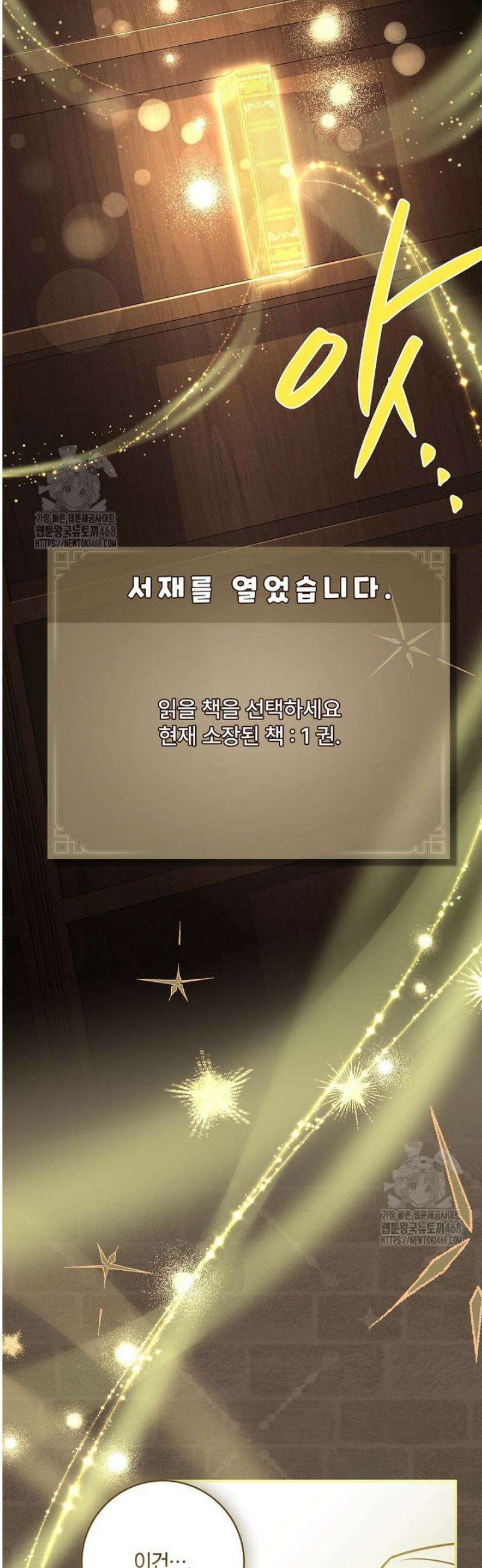 후회 남주를 위한 흥신소 절찬 영업 중! 1화 70