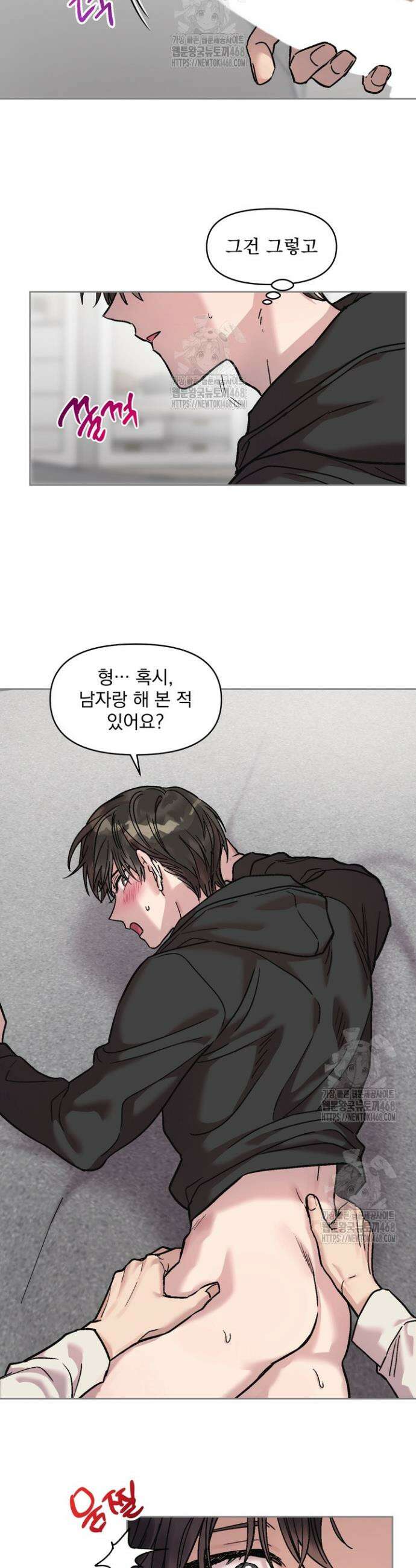 짝사랑을 포기한 날부터 2화 4
