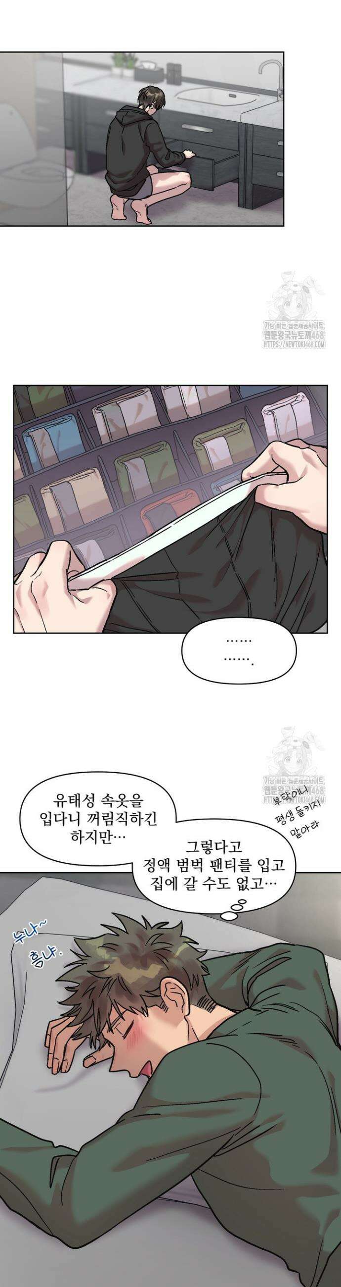 짝사랑을 포기한 날부터 2화 10