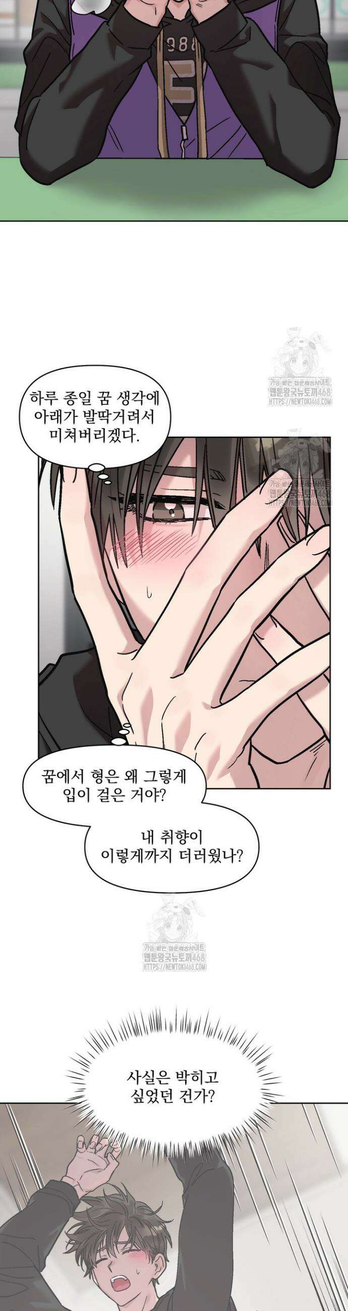 짝사랑을 포기한 날부터 2화 23