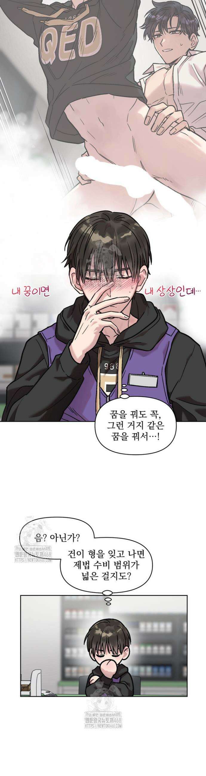 짝사랑을 포기한 날부터 2화 24
