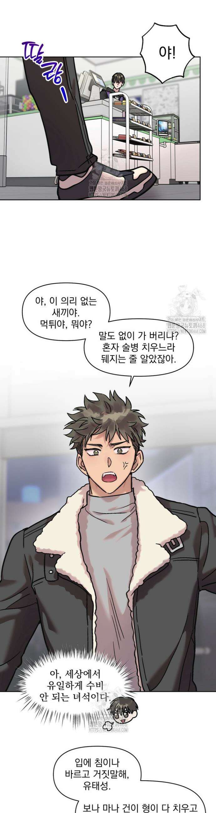 짝사랑을 포기한 날부터 2화 25