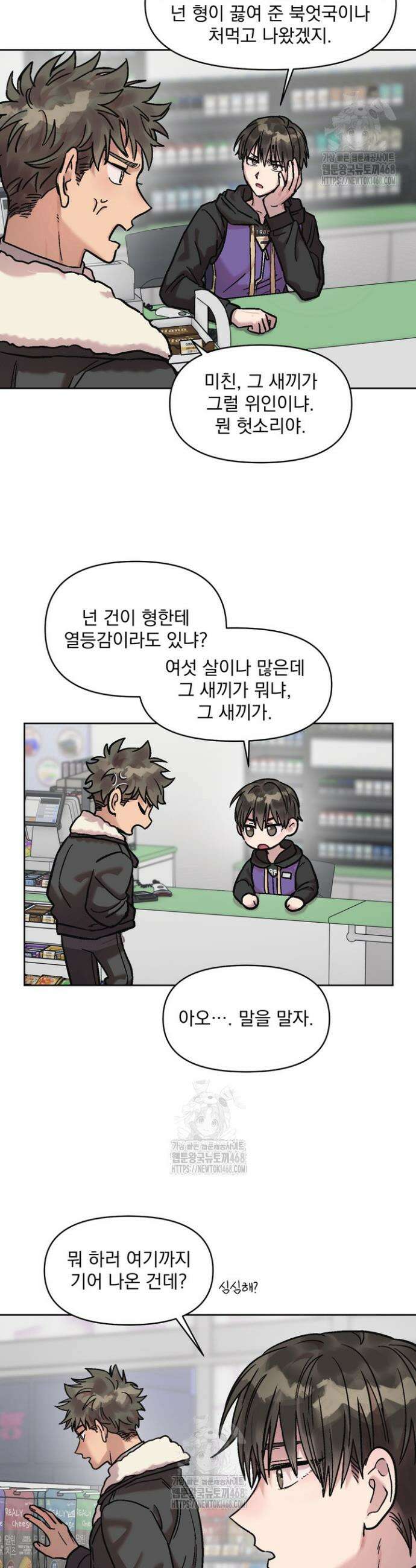 짝사랑을 포기한 날부터 2화 26