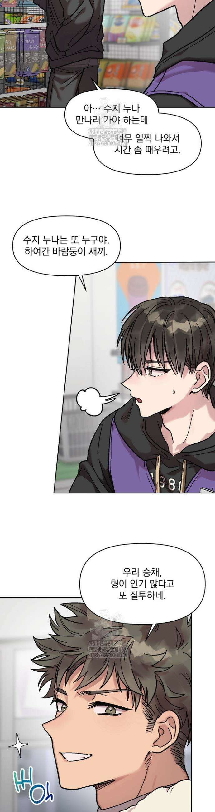 짝사랑을 포기한 날부터 2화 27