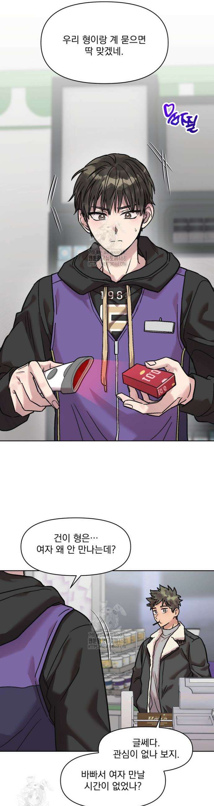 짝사랑을 포기한 날부터 2화 30