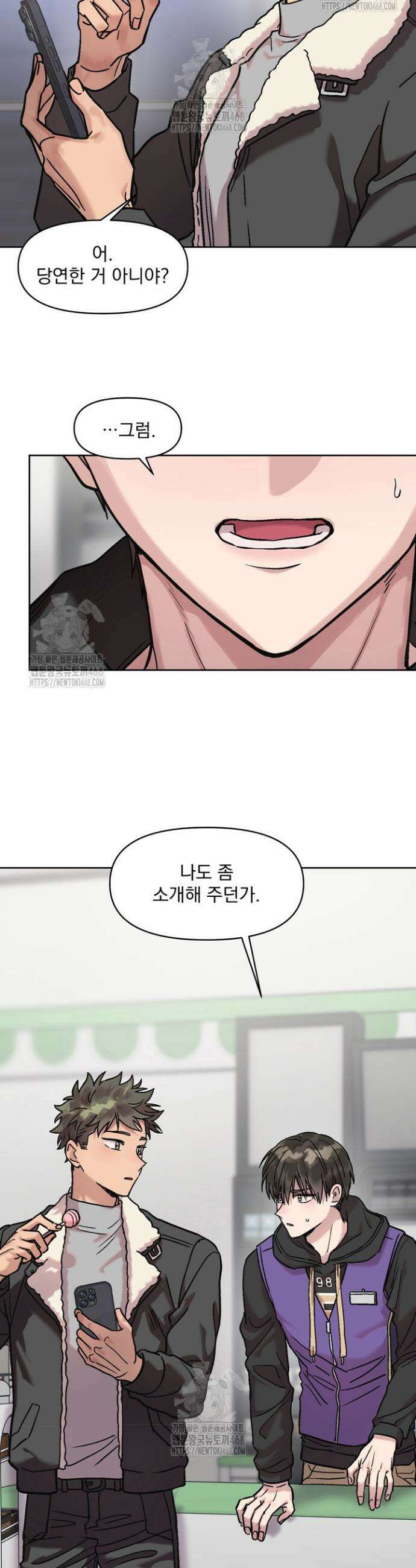 짝사랑을 포기한 날부터 2화 32