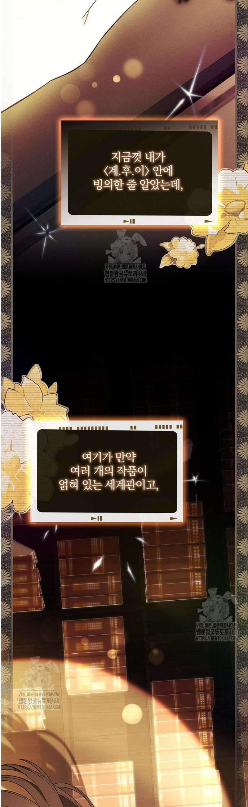 후회 남주를 위한 흥신소 절찬 영업 중! 6화 2