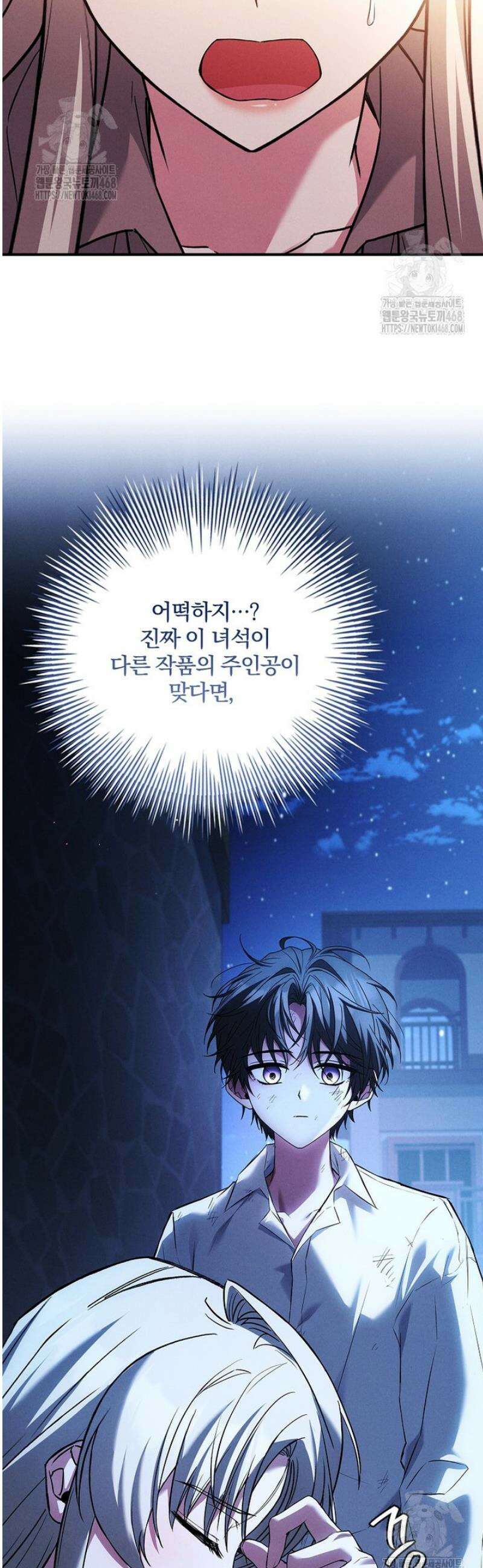 후회 남주를 위한 흥신소 절찬 영업 중! 6화 12