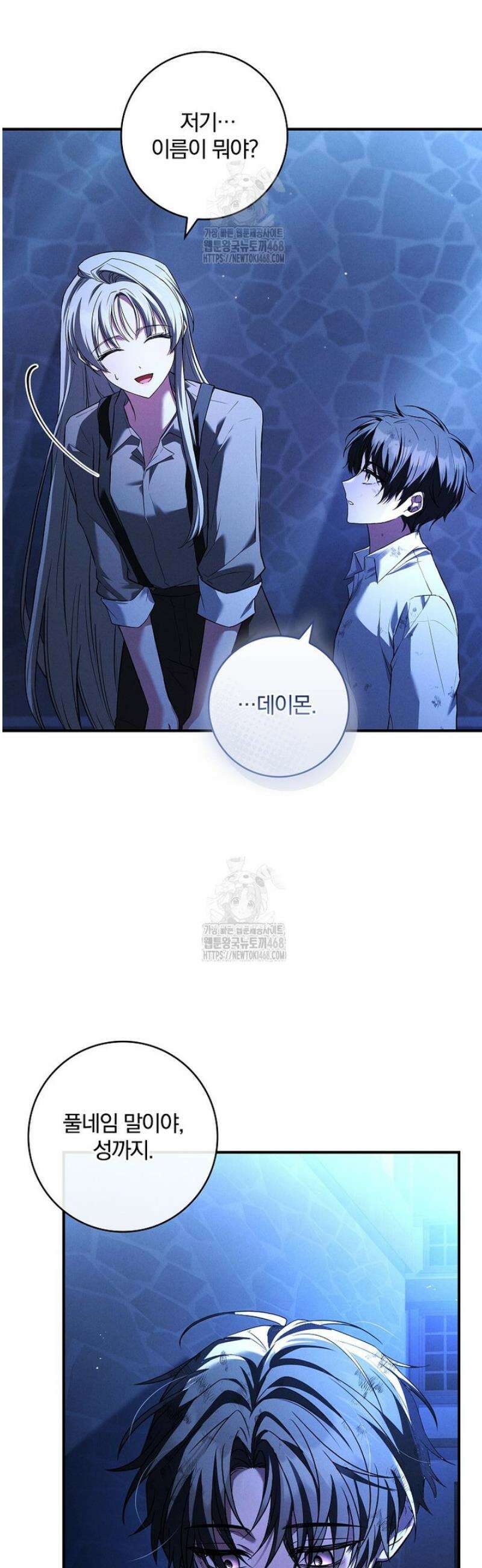 후회 남주를 위한 흥신소 절찬 영업 중! 6화 14