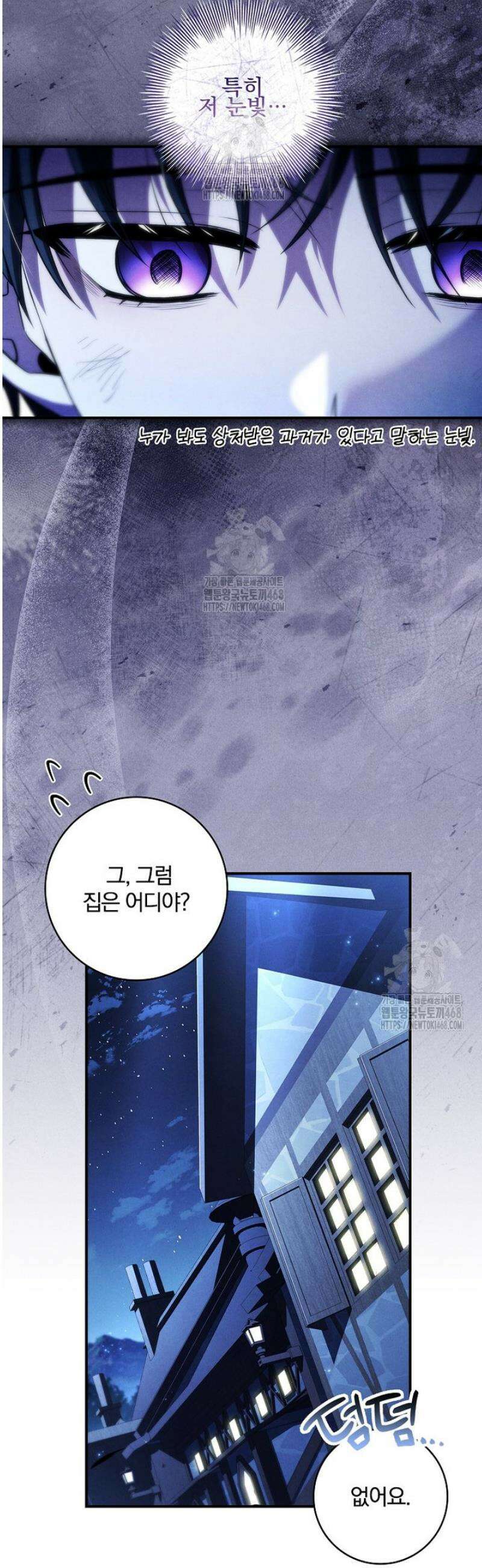 후회 남주를 위한 흥신소 절찬 영업 중! 6화 16