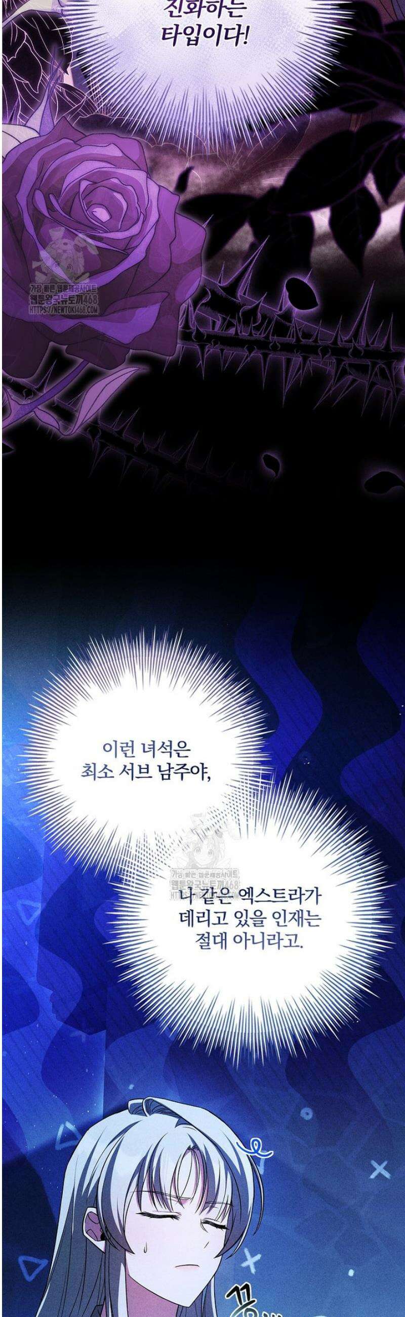 후회 남주를 위한 흥신소 절찬 영업 중! 6화 19