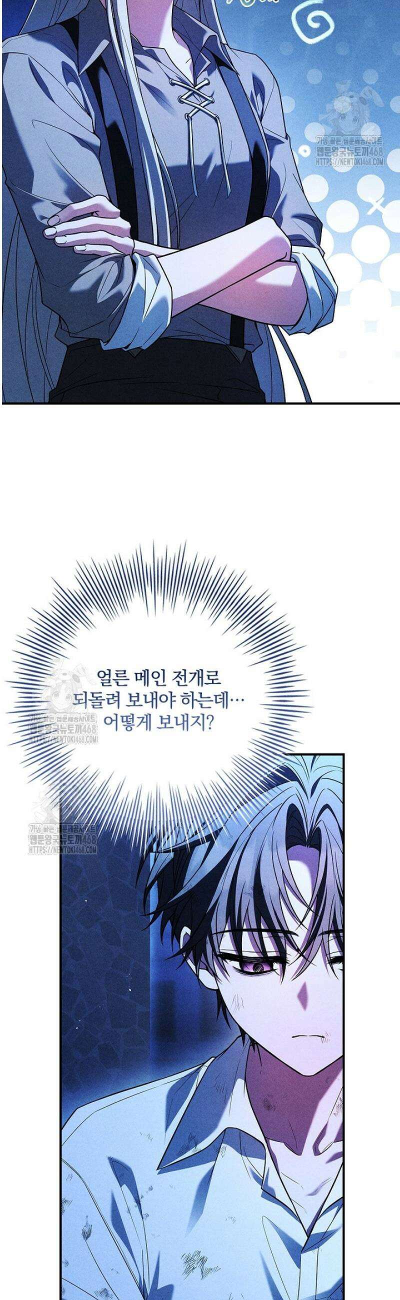 후회 남주를 위한 흥신소 절찬 영업 중! 6화 20