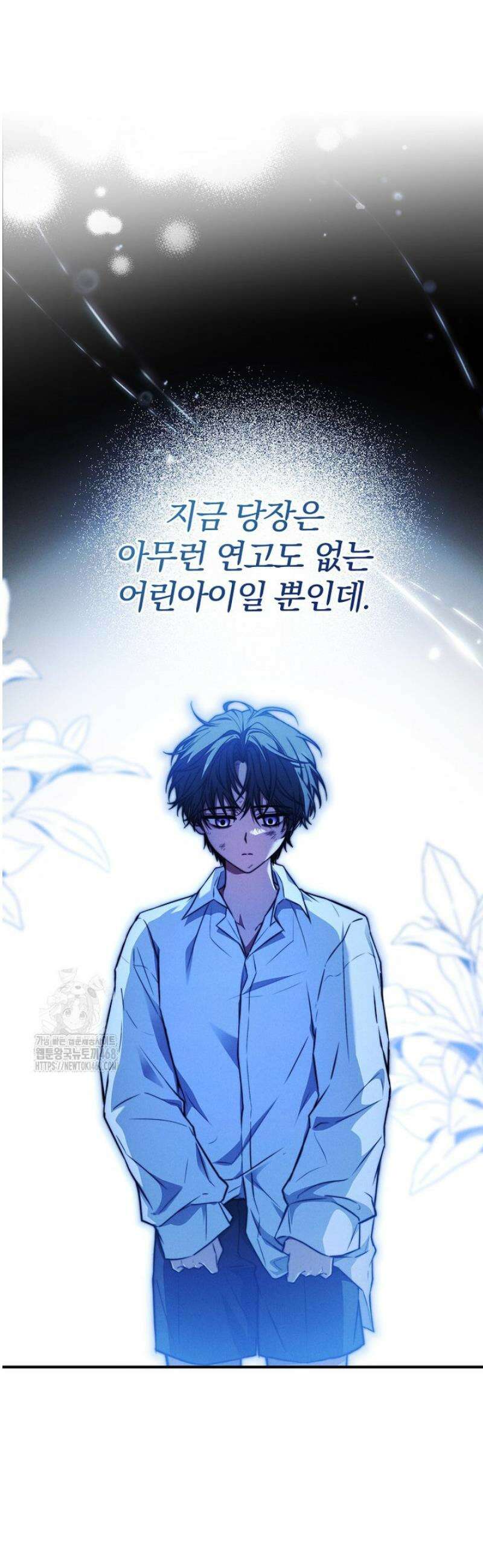 후회 남주를 위한 흥신소 절찬 영업 중! 6화 23
