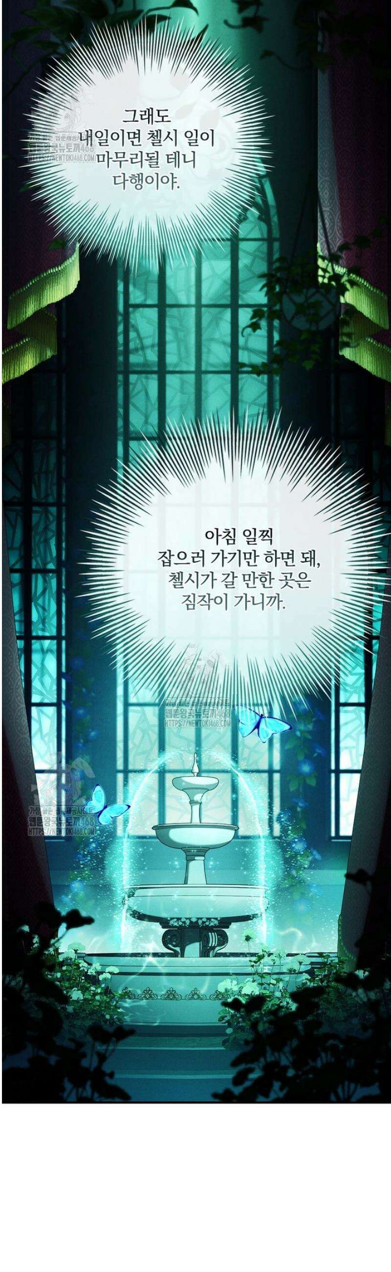 후회 남주를 위한 흥신소 절찬 영업 중! 6화 28