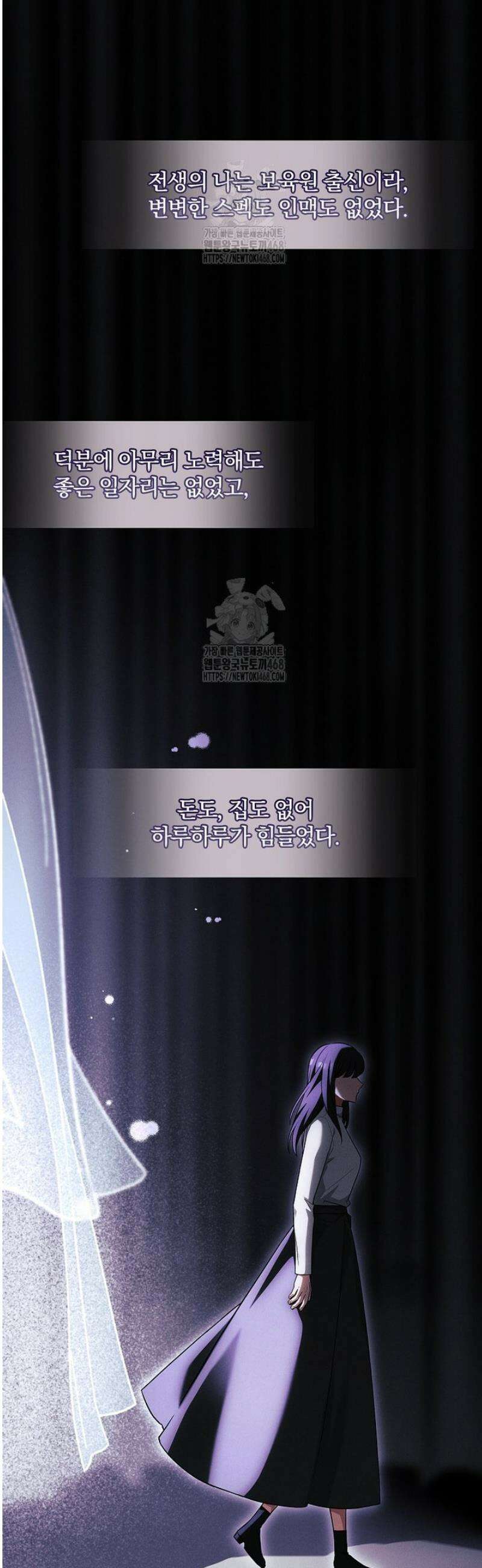 후회 남주를 위한 흥신소 절찬 영업 중! 6화 30