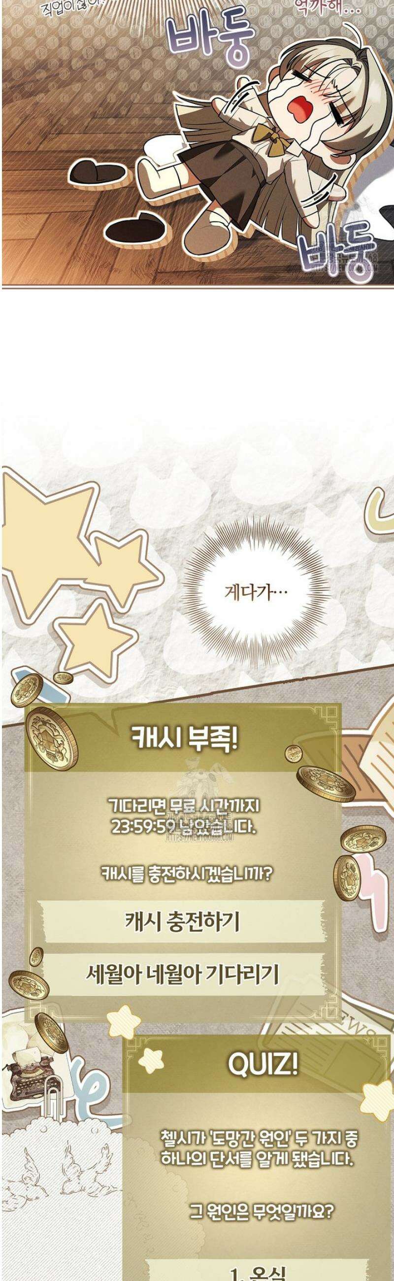 후회 남주를 위한 흥신소 절찬 영업 중! 6화 36